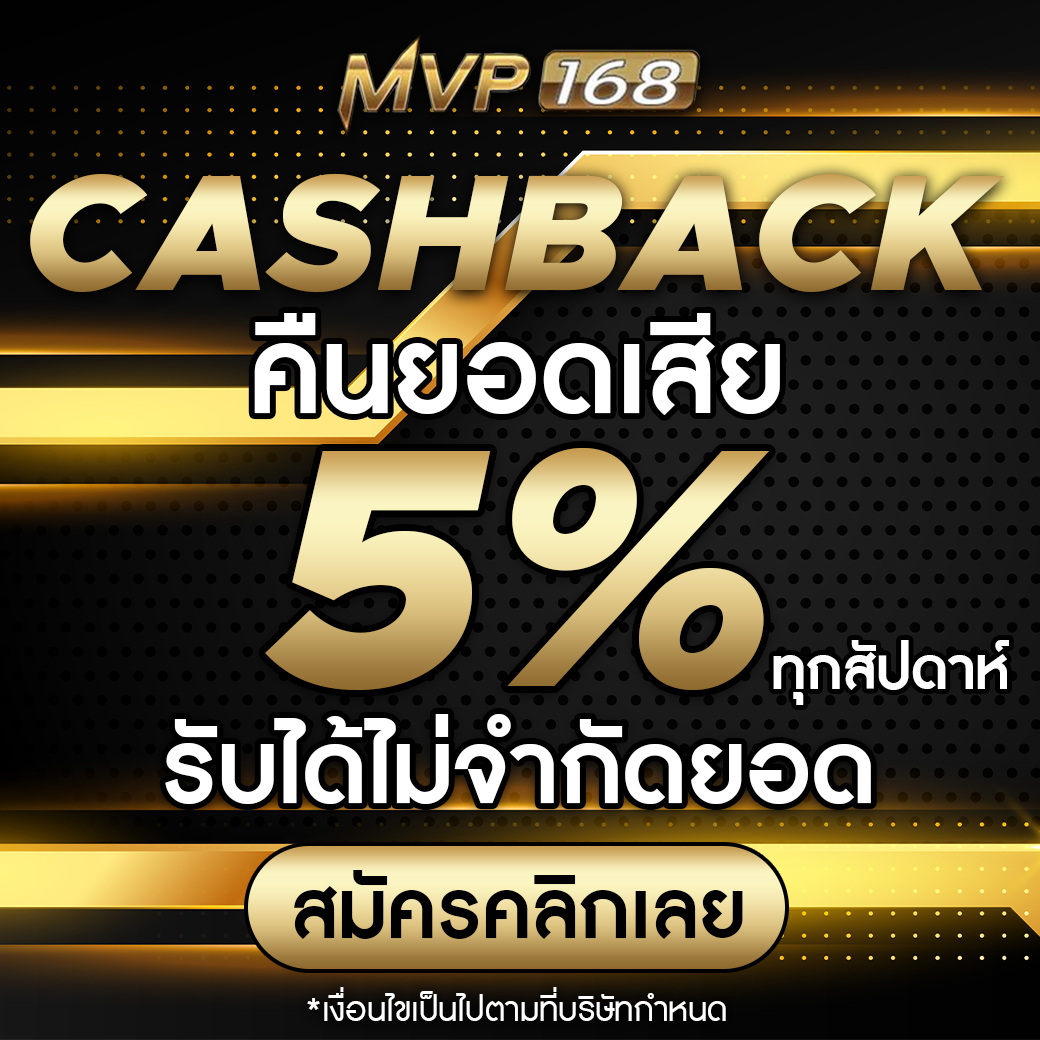MVP168