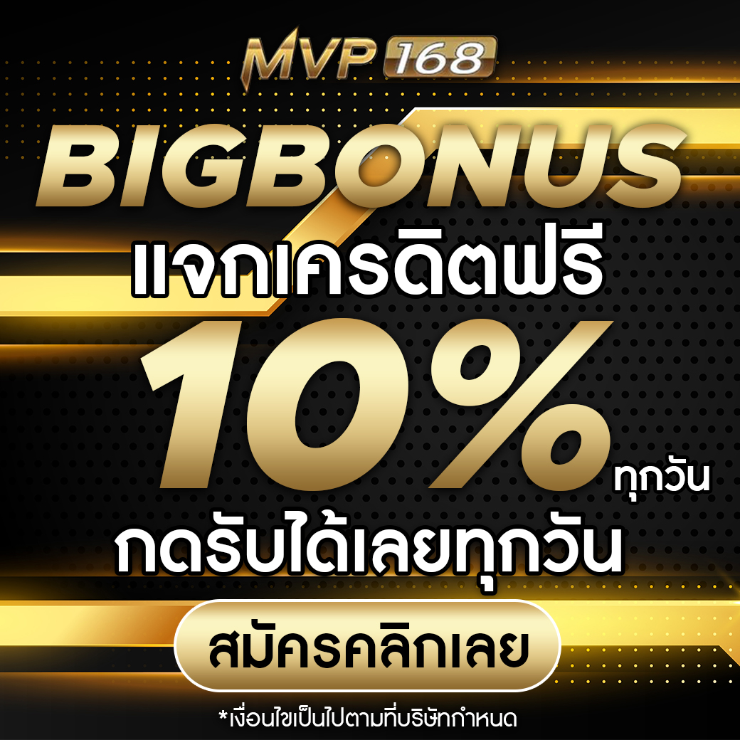MVP168